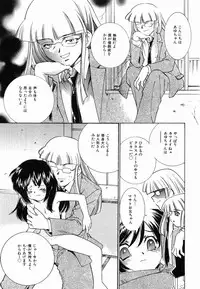 [Sada Ko-ji] Seifuku Shinpan