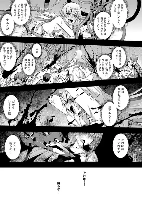 COMIC ExE 08