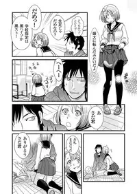 [Fujimori Yuyukan] Giseifuku Kanojo Vol. 1 [Digital]