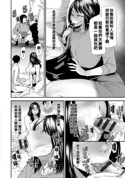 Hitoduma Wakabasan no Seisyori Touban Nikki