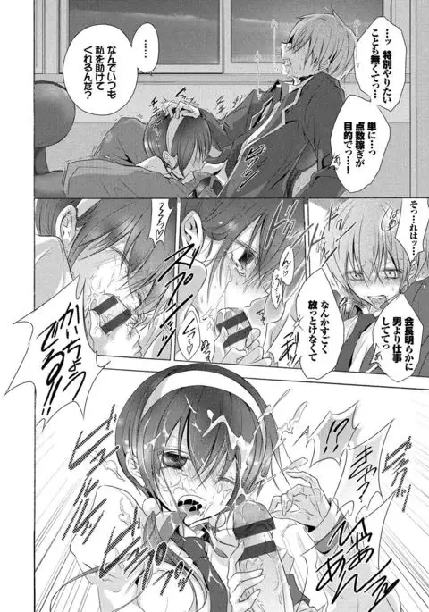 Kyuuai Shoujo - Girl's hitting on me.