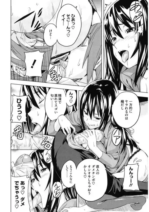 Core Colle Yariman Bitch no Gokujou SEX