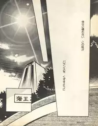 [Anthology] Lunatic Party 8 (Bishoujo Senshi Sailor Moon)