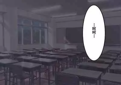 [Yomogipaha] Gakuen Bidanshi Gaiden 2 Kasshoku Otokonoko wa Class no Inkya ni Kanojo o Netorare Jibun made Mesu Ochi Saserarete Shimatta.[momo个人汉化]