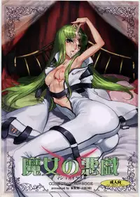 (C72) [Mumumu Jirushi (MUMU)] Majo no Itazura (Code Geass)