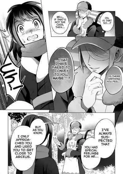 [Kakuri-you] Souzoushin (?) no Shiren (Pokémon: Legends Arceus) [English] [Yuuta's Blog]