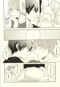 (HaruCC20) [PNO., tocori (saki, Tokori)] KISS HUG (Free!)