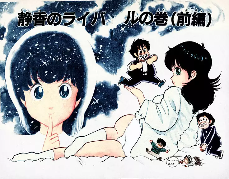 Yarukkya Kishi Vol. 01 - Vol. 06