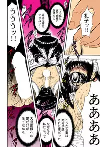 [MARO] Kankin Mesu Dorei [Digital]