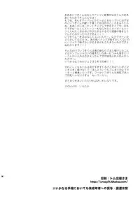 (COMIC1☆3) [Crazy9 (Ichitaka)] Uchuu Kara Ochita Shoujo (Sora wo Kakeru Shoujo)