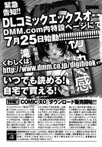 COMIC XO 2006-08 Vol. 3