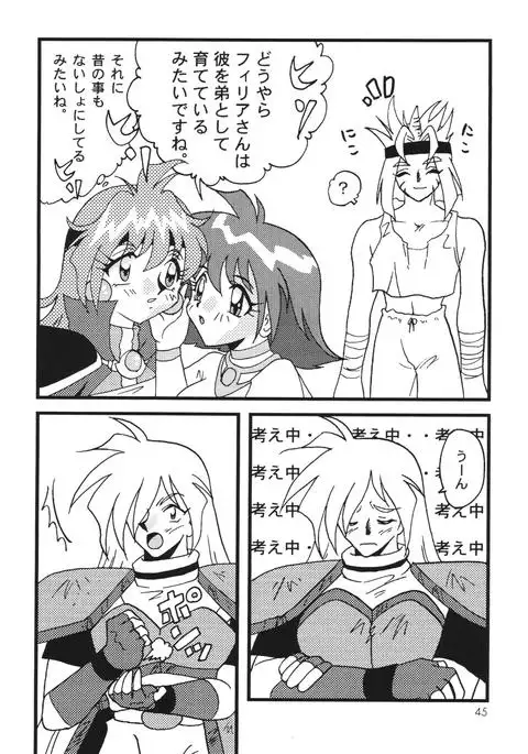 SLAYERS ADULT 7