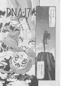 COMIC Papipo 1999-05