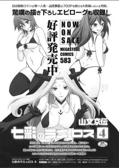 COMIC HOTMILK 2020-03