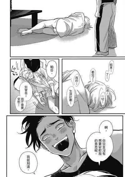 Happy Kuso Life 3 | 極樂鳥日子 3