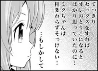 [Toilet Kago] Miku Miku Reaction 34-49 (Vocaloid)