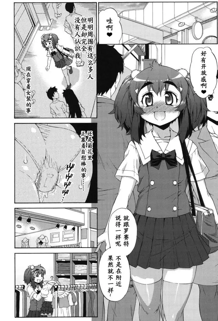 Avatar Trance! Ch. 1-8 [Digital