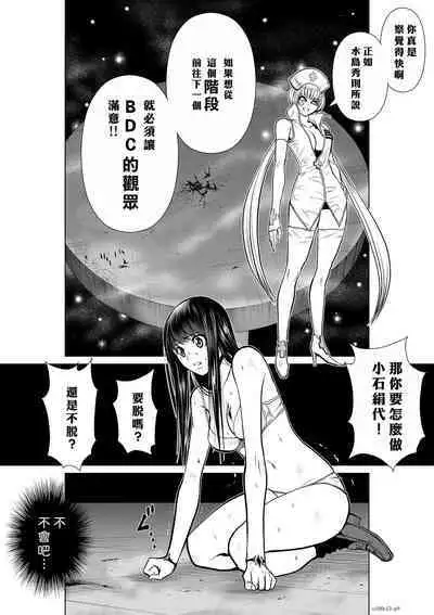 [Tetsu MOMOTA] Chijou Hyakkai R18 Ch11-15 [Chinese] 地上100層 [牛頭人酋長之魂漢化]
