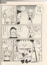 (C58) [Karumaya (Karma Tatsurou)] Mama Bon 2000 (Dr. Slump)
