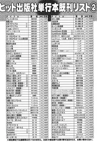 COMIC Aun 2012-01/02