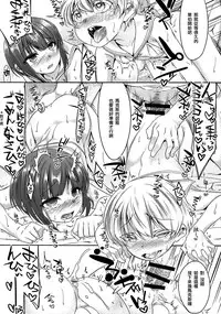 (C91) [EGO DANCE (Nanamatsu Kenji)] Dosei Nanjou Oshioki Gohoubi Hen (Kantai Collection -KanColle-) [Chinese] [無業肥宅漢化]