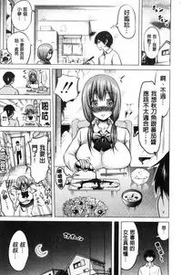 [赤月みゅうと] 小雛菊的處女貞操喪失俱樂部歡迎你來 [風的工房] [Chinese]