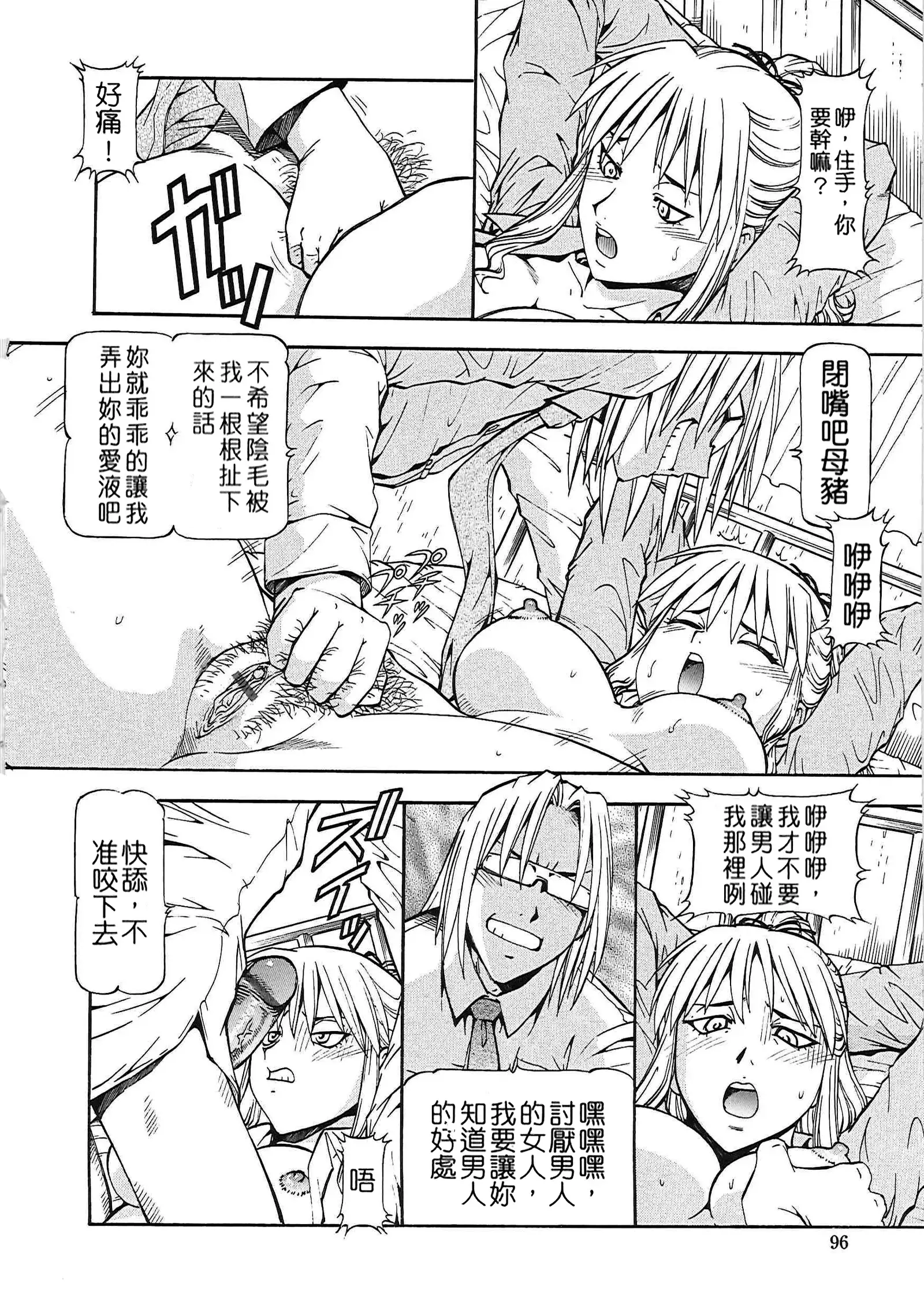 SLAVE GIRLS | 奴隸女教師