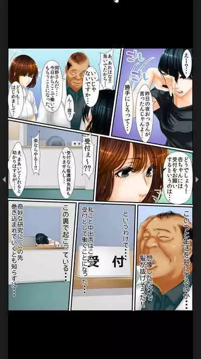 院内妊娠～極太触診棒で奥までぐりぐり