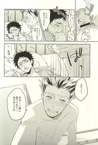 (Hey Hey Hey! Fukurou Daishuugou!! 2) [Grn-o (Mizui-ama)] Only Birthday (Haikyuu!!)