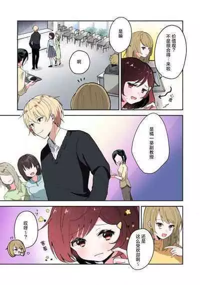 ijiwaruna jokyoju wa asebamu Karada ni go shushin | 恶趣味的副教授迷恋流汗的身体 1-2