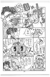 (C44) [N.A.U.S. (Various)] Moon Child (Bishoujo Senshi Sailor Moon, Ranma 1/2)