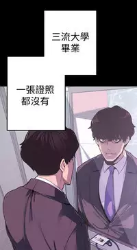 [尹坤志&高孫志]美丽新世界 EP.1(正體中文)高畫質版本