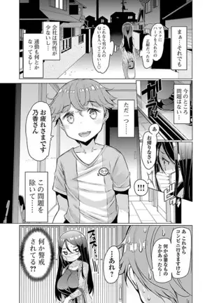 Kawari Nadeshiko - 3-shimai no Himitsu