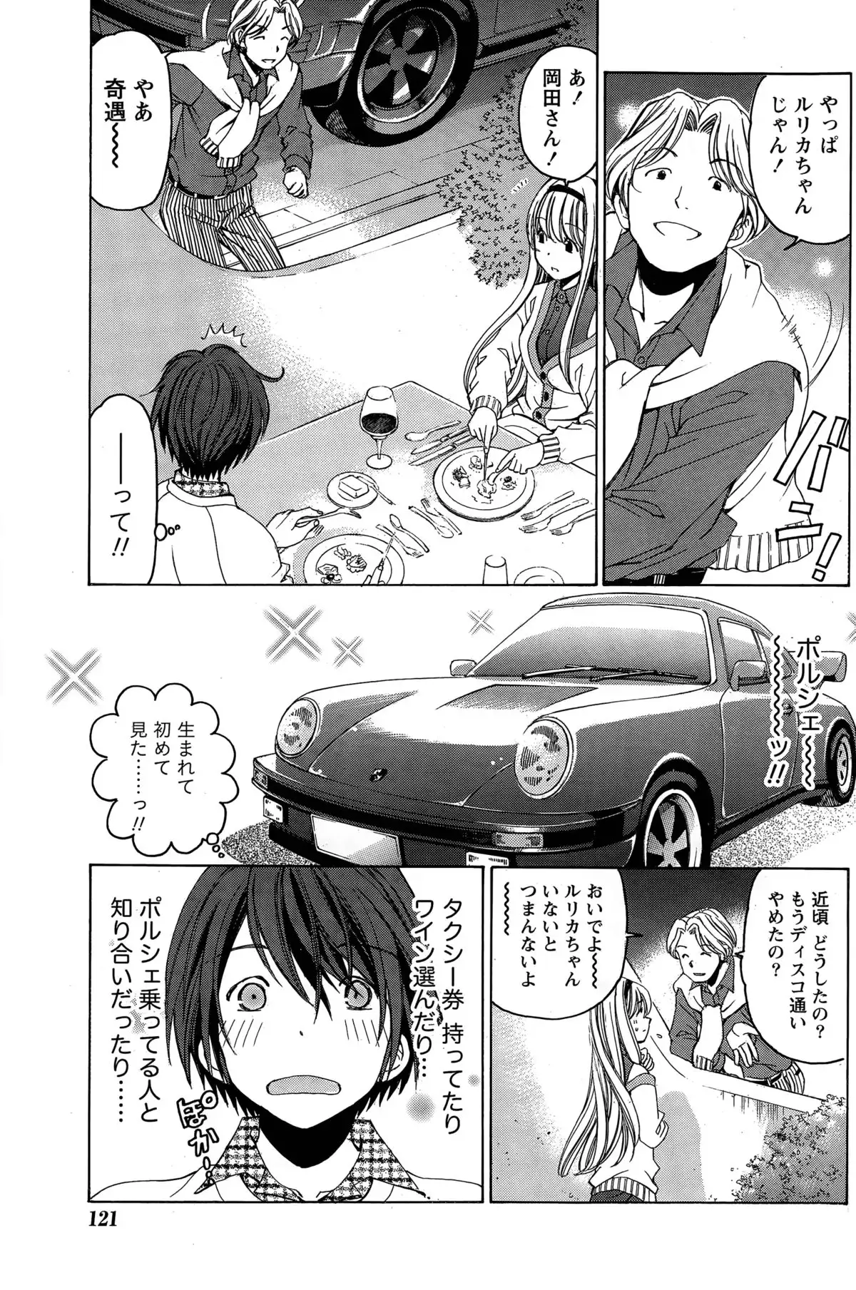 Crystal Days Ch. 1-12