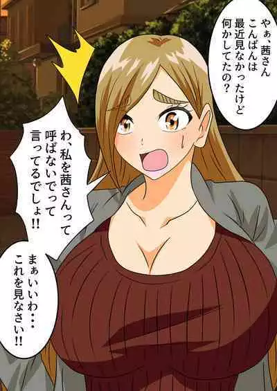 The story of a high school boy being robbed by an old lady with a big ass