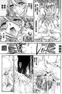 [Kino Hitoshi] Boku no Marie-san | 我的麻利惠小姐 [Chinese]