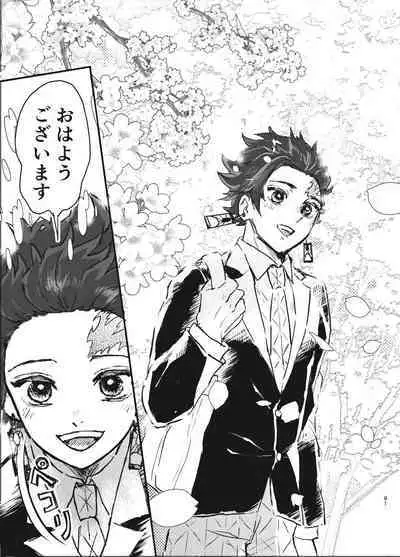 Toki o Kakeru Hibashira