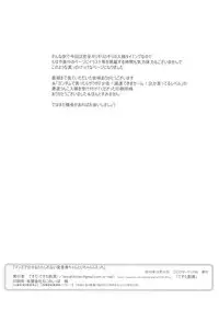 (C95) [Testa Kitchen (Testa)] Manga de Wakaru (Kamoshirenai) Arisu-chan to Icha Rabu Ecchi (Girls und Panzer)