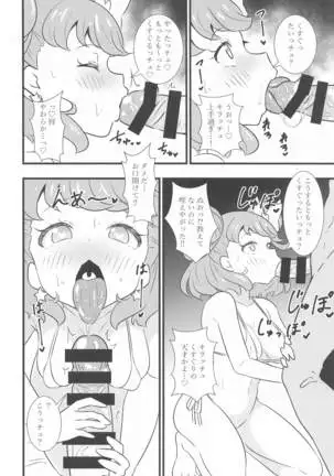 kiraCCHUtochutchushitaitchu