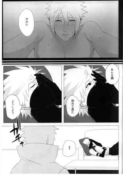 [Yumekoi] Tada ichido yukinoshita ni uzumoreru (Naruto)