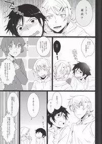 (C79) [mochoy (Dama)] Kirino-chan ga Kirino-kun dakara Fujoshi Igai wa Zenryoku de Through Suishou (Ore no Imouto ga Konna ni Kawaii Wake ga Nai)