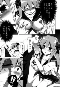(COMIC1☆7) [odin (Kurokawa Izumi)] Nagomi (-Saki-)