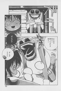 [Kotoyoshi Yumisuke] Gontan ga Kuru yo