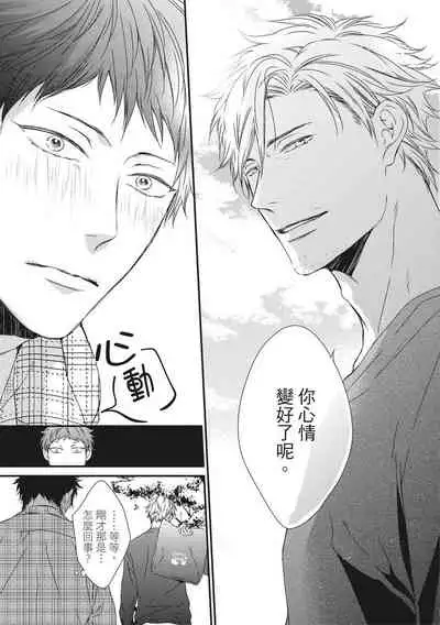 Love Nest | 我俩的爱巢 Vol. 1-2