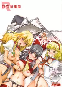 (Reitaisai 7) [YURIRU-RARIKA (Kojima Saya)] Inmitsuyakata Keikaku | Naughty Nectar Mansion Project (Touhou Project) [English] [SaHa]