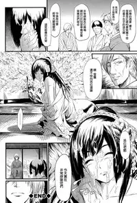 [Shiki Takuto] Tokoharu no Shoujo-tachi [Chinese] [無邪気漢化組]