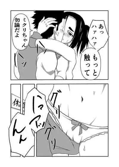 Boku no Sennyou Maid