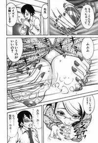 [Nakamura Sakyou] Katei Kyoushi Nanako