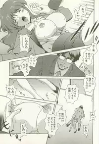 [Matsuzawa Kei] Ranman Fechi Romance - Glorious Fetish Romance