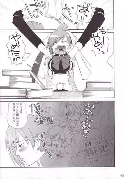 Miranda Sensei no Kiwametsuke Soushuhen 2